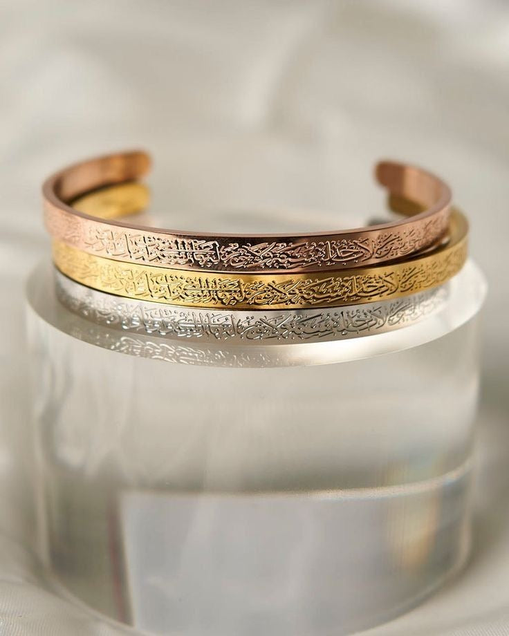 Ayatul Kursi Cuff Islamic Bracelet