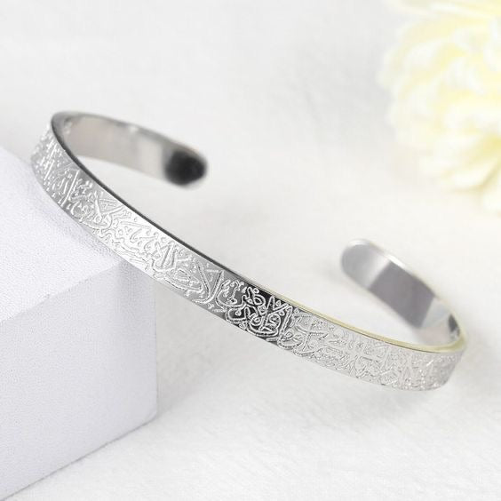 Ayatul Kursi Cuff Islamic Bracelet