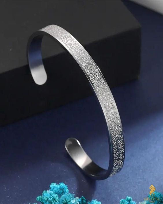 Ayatul Kursi Cuff Islamic Bracelet